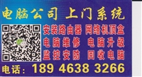 高價(jià)回收舊電腦，上門系統(tǒng)的圖標(biāo)