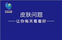 清膚堂的圖標(biāo)