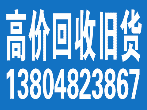 高價回收舊貨的圖標(biāo)