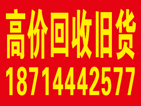 高價回收舊貨的圖標(biāo)