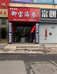御寶海參的圖標(biāo)