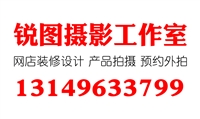 綏芬河市銳圖攝影工作室的圖標