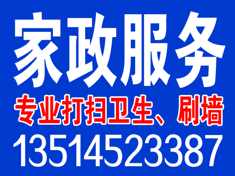 專業(yè)打掃衛(wèi)生、刷墻的圖標(biāo)