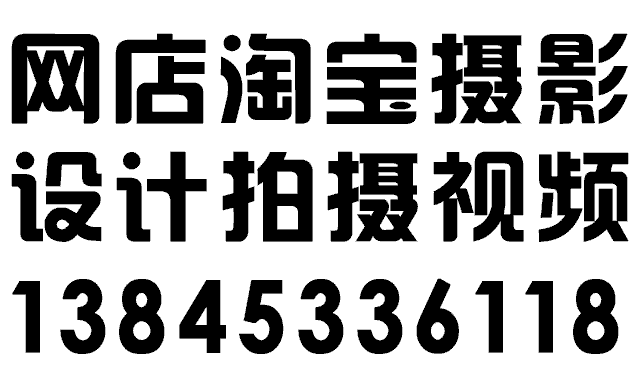 淘寶電商拍攝設(shè)計詳情的圖標
