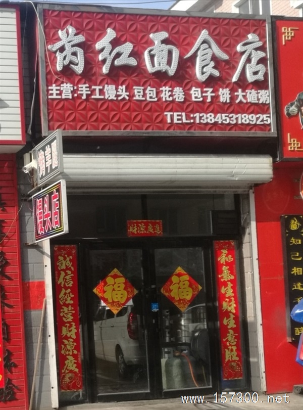 門市出售