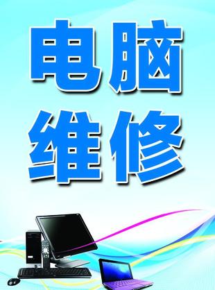 綏芬河專業(yè)電腦維修的圖標(biāo)