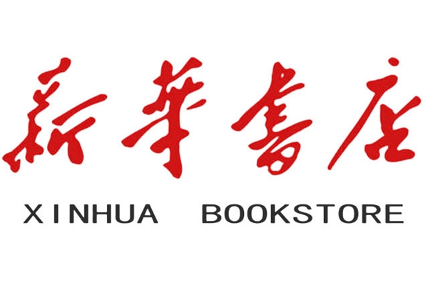 綏芬河市新華書店的圖標(biāo)