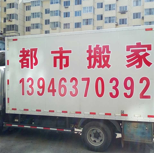 吉運搬家的圖標(biāo)