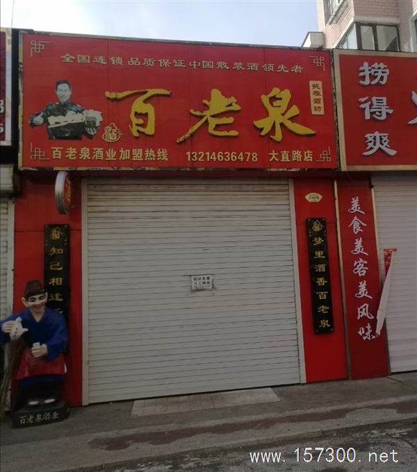 大直路門市出售