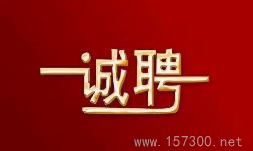 超市招聘