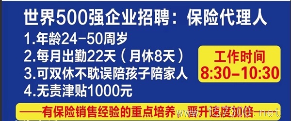 保險(xiǎn)公司招聘售后專員