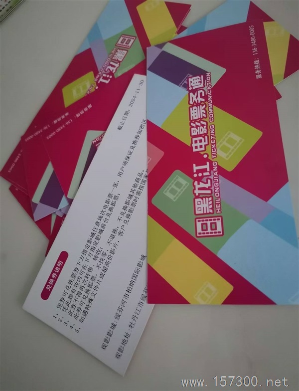出售柏納電影票