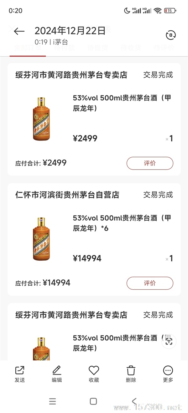 茅臺(tái)-禮盒-生肖