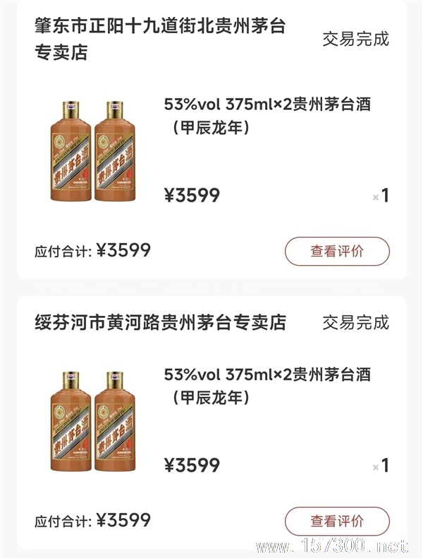 茅臺(tái)-禮盒-生肖