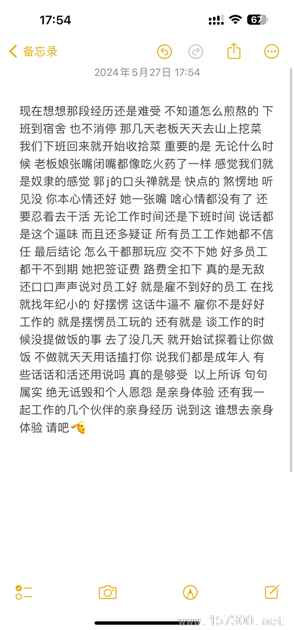 出國(guó)勞務(wù)的請(qǐng)注意
