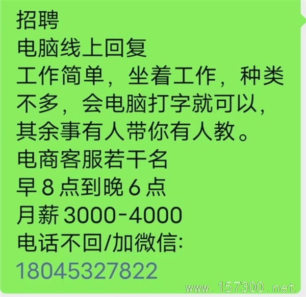 招客服會(huì)打字即可