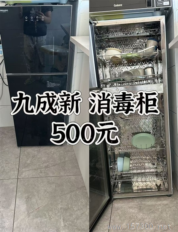 賣二手物品