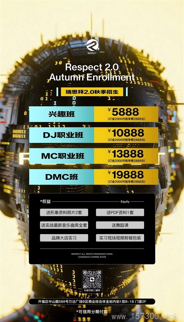 招生