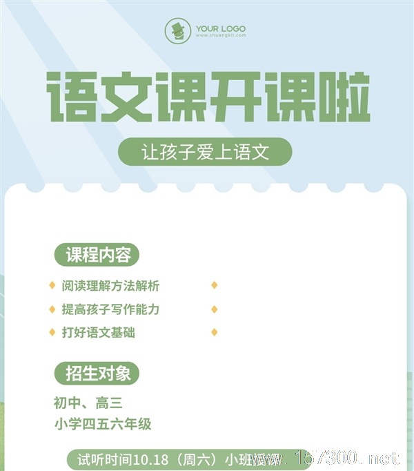 小學語文