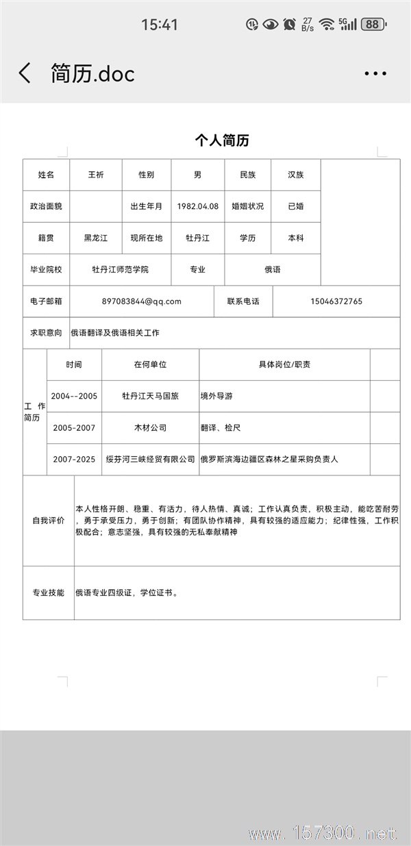 俄語翻譯及俄語相關(guān)