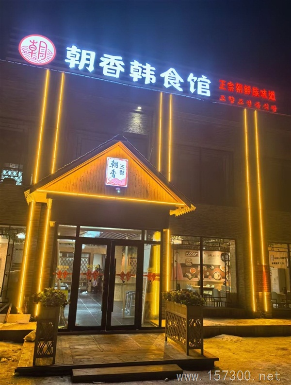 飯店出兌