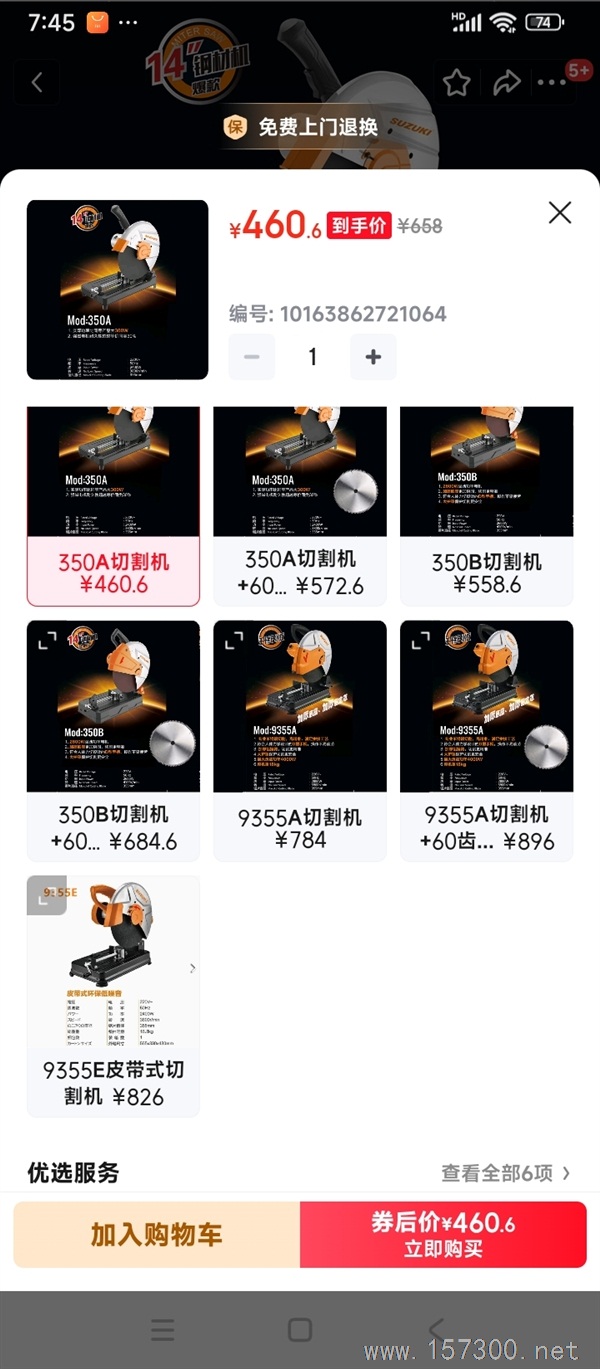 出售全新切割機(jī)