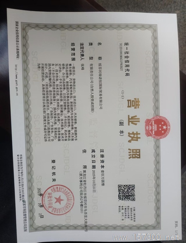 綏芬河新車出口