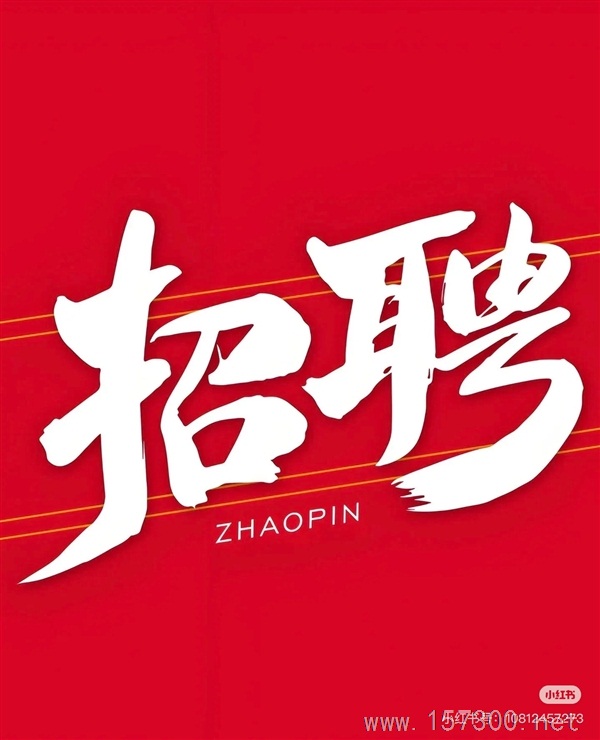 招營(yíng)業(yè)員