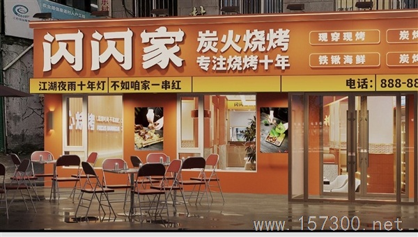 四小閃閃家燒烤