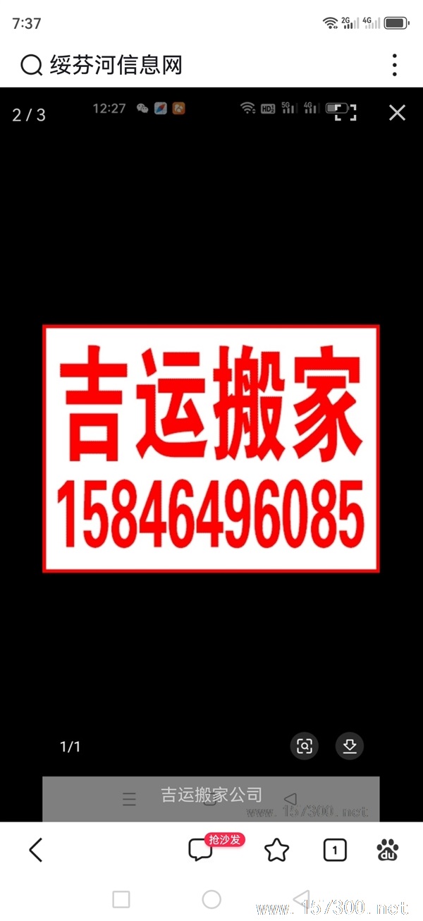吉運(yùn)搬家公司