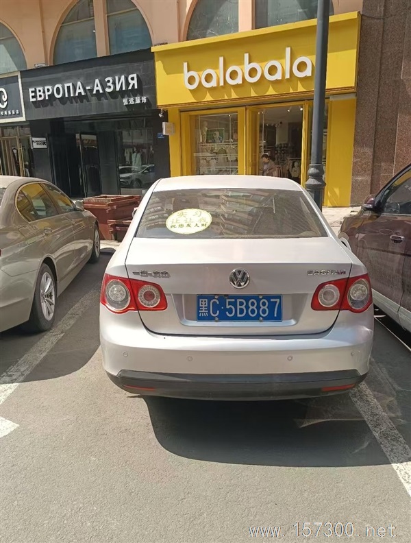 賣車