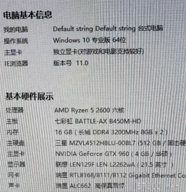 出售電腦主機