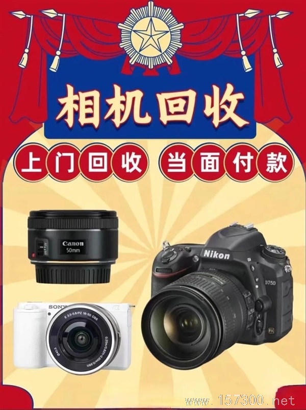 收購二手?jǐn)?shù)碼相機