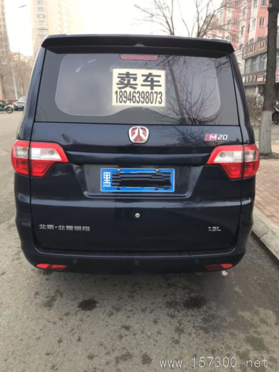15年北汽威旺