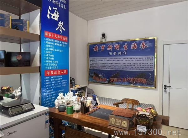吉店出兌-海參店