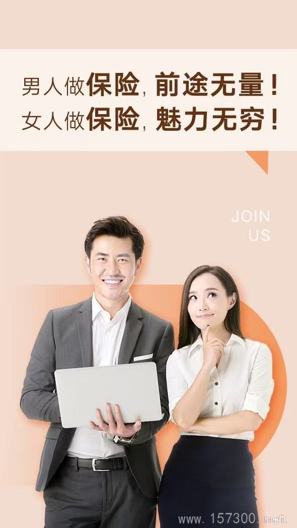 招聘銷售