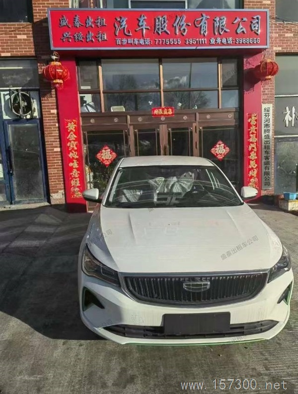 出租車大包或出售