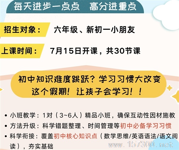 小升初綜合