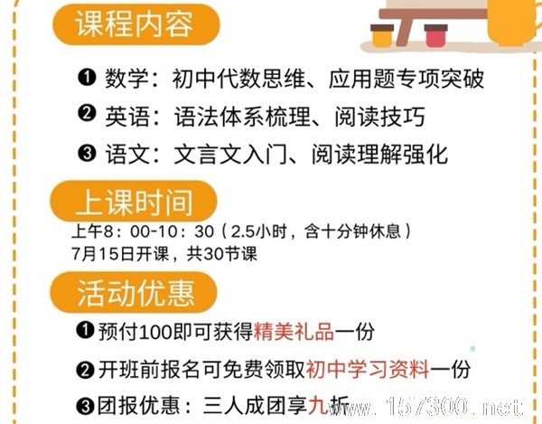 小升初綜合