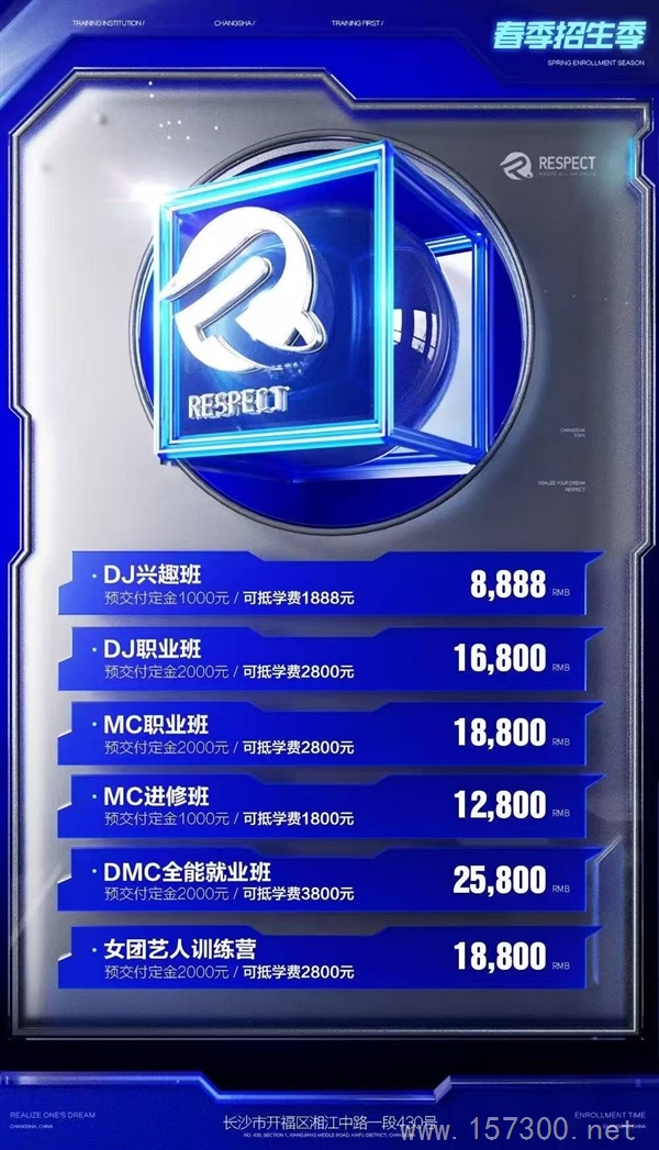 收學(xué)員18到28歲