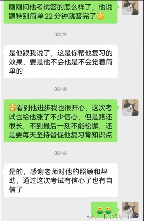 靳老師暑假提升輔導