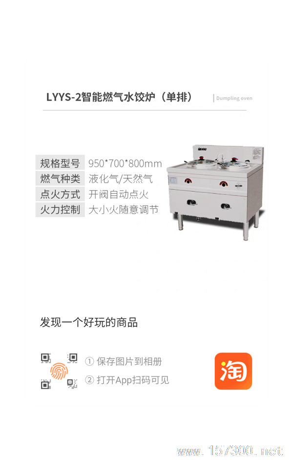 出售二手燃?xì)馑湢t