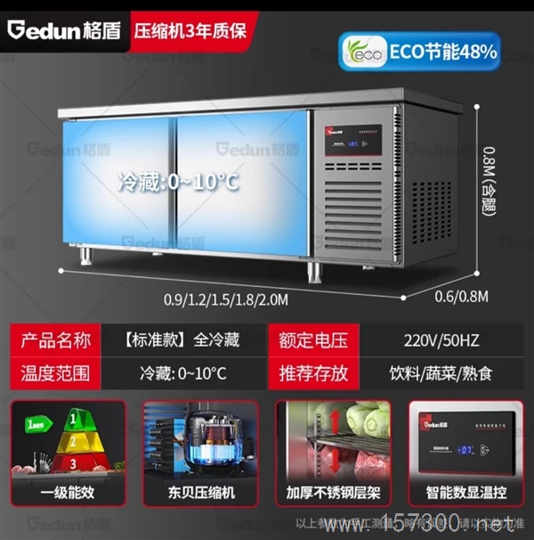 出售冷藏冰柜工作臺