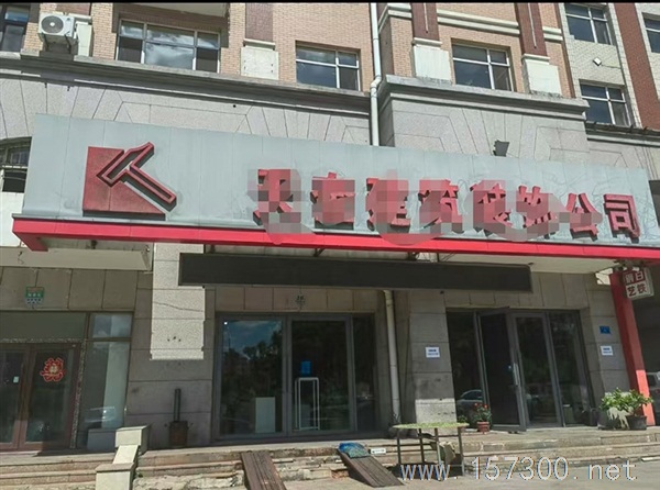 租售