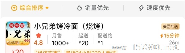 小兄弟烤冷面出兌