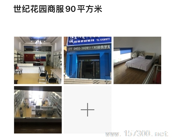 出售