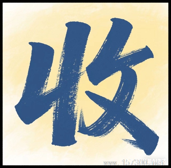 現(xiàn)金收費(fèi)