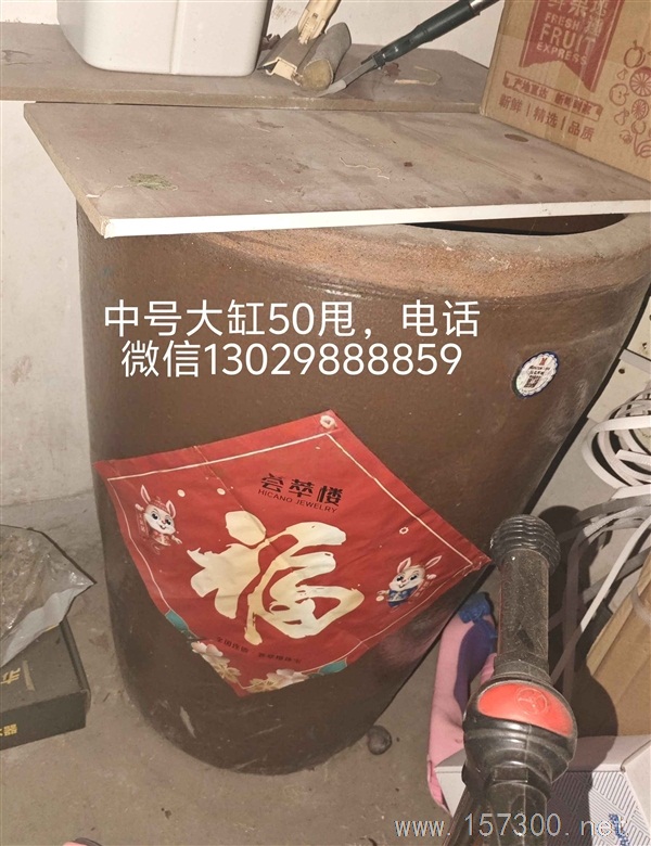 中號(hào)大缸