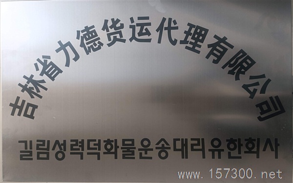 琿春~俄羅斯烏蘇里