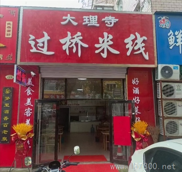 門市出售